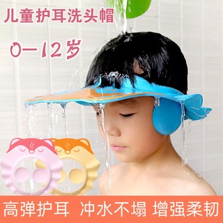 Protection Child Bathing Cap Child Shower Cap Adjustable CapBaby Shampoo Cap Artifact Baby Shampoo C