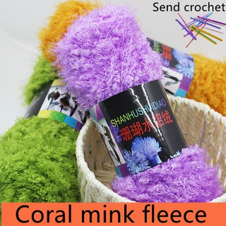 ❤️ 100g Crochet Yarn Hand-knitted Yarn Long-hair Imitation Fur Crocheted Cushion Blanket Coral Mink Velvet Cotton Yarn