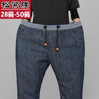 Plus Size Relaxed Straight Fit Jeans Men's Oversize Clothing Loose waist fat oversized stretch jeans men plus straight tight tie dad pants