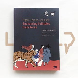 [now]Tigers, Fairies, and Gods: Enchanting Folktales from Korea. Culture, Korea 4Szq