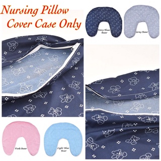 ▽◊Nursing Pillow Cover Case ONLY Pillow Case