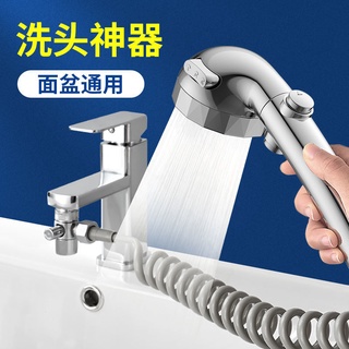 Washing Basin Faucet External Shower Bathroom Handheld Extension Small Nozzle