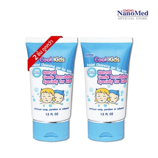 Cool Kids Facial Cleansing gel คูลคิดส์เจลล้างหน้าเด็ก pH 5.5 สูตรอ่อนโยนด้วยสารสกัดธรรมชาติ 30 กรัม