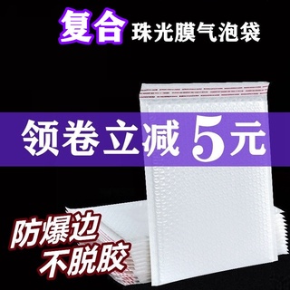 ✧Bead Film Bubble Wrap Envelope Bag Waterproof Shockproof Air Bubble Film Book