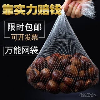 Fruit Net Bag Walnut Egg Net Supermarket Packaging Thickened Net Crab