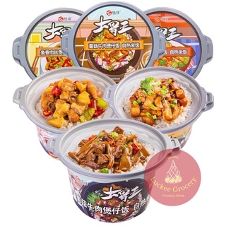 Luckee Grocery Da Wei Wang 15 Minutes Instant Self Heating Rice Meal Easy to Cook and Ready to Eat