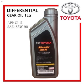 Ang bagong❁❏☑TOYOTA Genuine Differential Gear Oil SAE 85W-90 1L (P# 08885-81510)