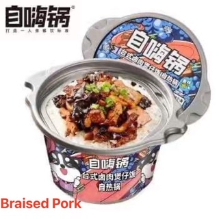 Taiwan’s Self Heating Mini Rice Pot (1)