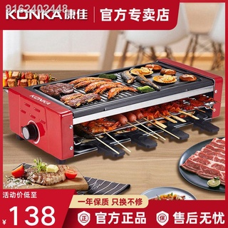 Konka Electric Grill Barbecue Household Barbecue Three-layer Barbecue Grill Barbecue Electric Grill