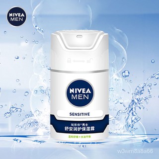 Nivea(NIVEA)Men's Shu Anrun Care Hydrating Gel50g（Men's Lotion & Facial Cream Moisturizing Body Loti