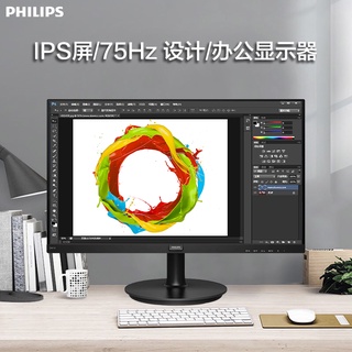 ┇❈Philips 22/23/24/27/32 inch monitor ips high-definition 75Hz curved computer monitoring display