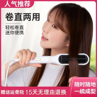 Anion Straight Comb Artifact Does Not Hurt Hair Household Hair Straightener Straightening Board Smal
