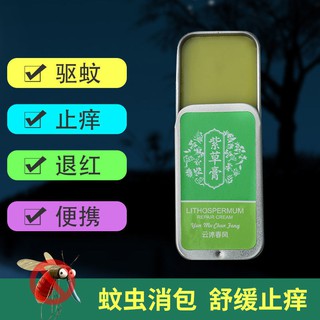 Mosquito repellent, antipruritic, swelling and swelling comfrey cream, special mosquito bites for in