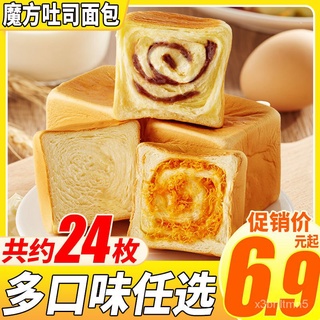 【New Product Impulse】Milk Flavor Rubik's Cube Toast Bread Breakfast Snacks Snack Shredded Bread Whol