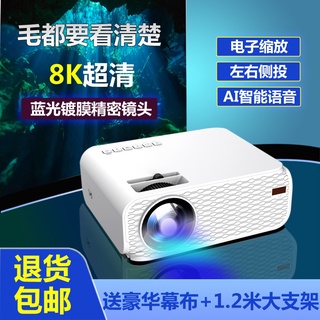 [Flash Sale] Collect interesting mobile projector home office hd intelligent wifi microminiature por