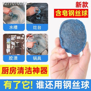 Containing soap powder cleaning ball disposable non-stainless steel wire ball does not drop slag Mul