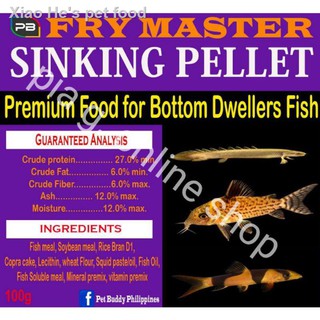 ❀fry master sinking pellet 100g (1)
