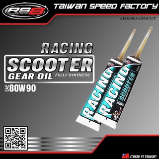 RS8 SCOOTER GEAR OIL 80W-50 MA 120ml (Fully synthetic)
