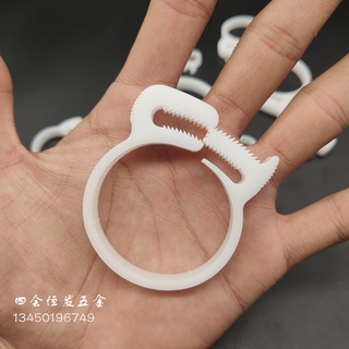℗Plastic pipe clamp clamp strong pipe clamp tightener soft water pipe hose hose clamp clamp nylon clamp clamp fixing hoop