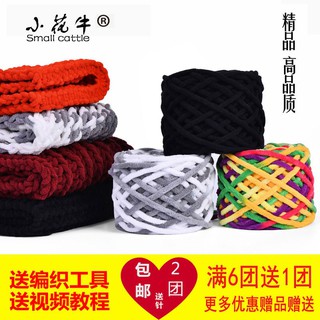 【spot goods】 ▪✘✵Yarn ball thick wool scarf thread hook shoe thread stick needle hand-knitted thread