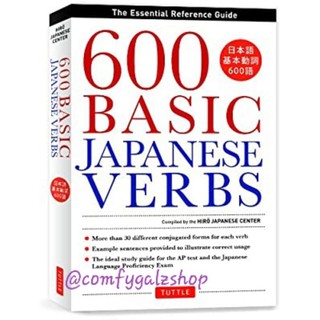 REPRINTS - 600 BASIC JAPANESE VERBS