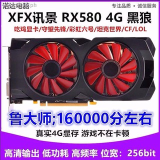 GPU graphics cardﺴSapphire RX580 4 g 8g discrete graphics computer desktop game Video card compatible with ddr3/ddr4 (2)