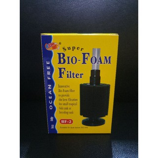 BF2 Bio Foam Filter 200ltrs Ocean Free
