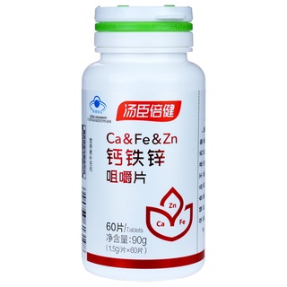 【Buy and Send2】BY-HEALTH Calcium Iron Zinc Chewable Tablet60Piece Supplementary Calcium Iron Zinc