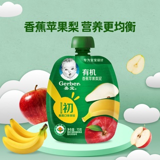 Gerber | 【2Starting from Sale】Chinese Version Gerber Organic Banana Apple Pear Mud Fruit Puree 70gBa