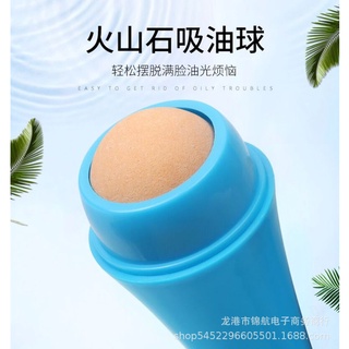 [Hot Sale] Face Oil Absorbing Volcanic Stone Roller Skincare Oil Removing for Home