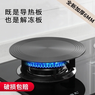 Kitchen Gas Stove Heat Transfer Plate Home Gas Stove Heat-Conducting Fin Pad Thawed Cast Iron Pot En