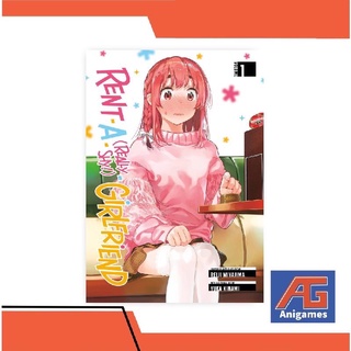 Rent-A-(Really Shy!)-Girlfriend vol. 1 (ON HAND)