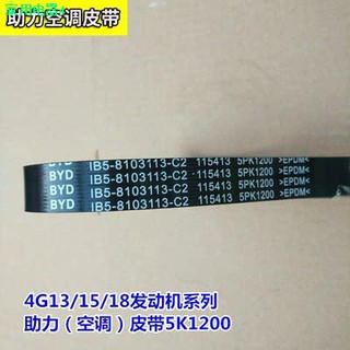 ┅☽℡❈ⅽAdapted to Fukuda Midi booster pump belt generator belt air conditioning belt Midi steering bel