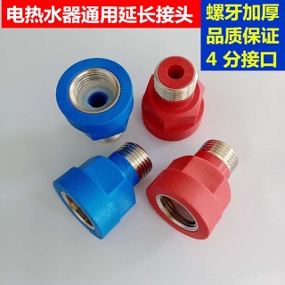 Water Saving Device Universal Water Outlet Extension Connector Copper