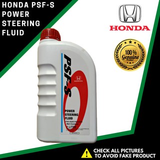 Honda PSF-S (Honda Power Steering Fluid) (2)