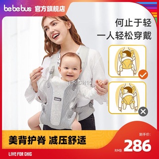 Baby sling◆Bebebus beautiful home carrier baby front and rear dual-use baby before going out, portab