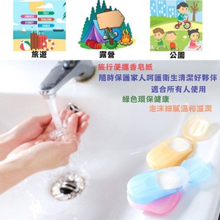 ❤COD❤20-PACK Portable Hand Wash Bath Soap Tablets Toilet Paper Travel Goods (4)
