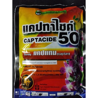 Captacide 50 Fungicide