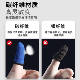 finger sleeve sweatproof mobile game finger mobile game finger sleeve Sweats, eat chicken finger set