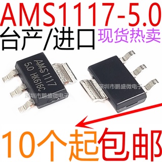 Domestic/imported new SOT223 AMS1117-5.0V AMS1117-5.0 voltage regulator step-down IC