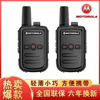 Motorola walkie-talkie A pair of 50km mini version small civilian outdoor wireleMotorola Walkie Talk