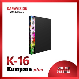 Karavision K-12 / K16 plus Songbook Volume 38 (2)