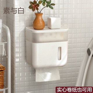 Japanese Style Toilet Tissue Box Toilet Paper Storage Rack Toilet Wall-Mounted Punch-Free Waterproof Toilet Paper Paper Extraction Roll Holder