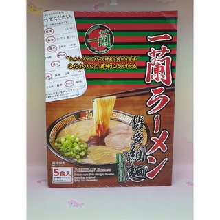 Ichiran Ramen Tonkotsu Straight Noodle (1)