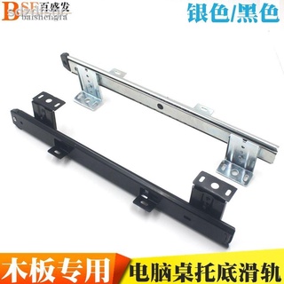 Tray Slide Keyboard Bracket Drawer Slide Rail Load-Bearing Pc Rail Hanging Slide