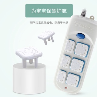 Socket protective cover, children s electric shock-proof safety plug, power strip protective cover, baby plug socket protective cover