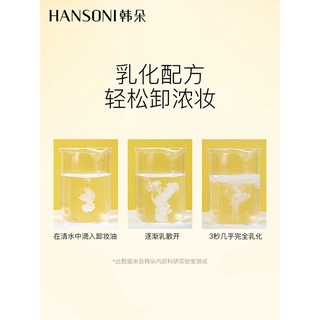 Makeup Removers Handuo Plant Extract Cleansing Oil Mild and Non-Irritating Sensitive Skin Eyes, Lip