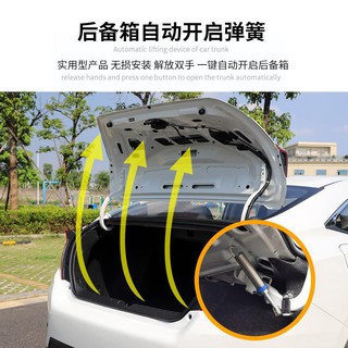 ¤✸Fruisi trunk modified lifter, automatic spring car trunk, automatically pops up, trunk lifter pneu