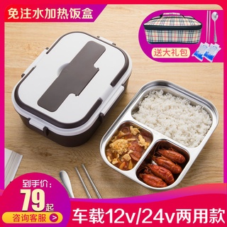 Ai Li Chuang car electric heating lunch box insulation can be plugged in electric heating portable h