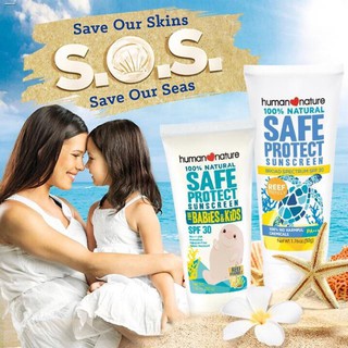 Sun Care❆☸☈Human Nature Safe Protect SPF30 Sunscreen